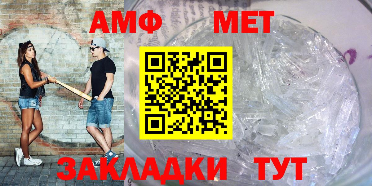 АМФ VHQ Шарыпово