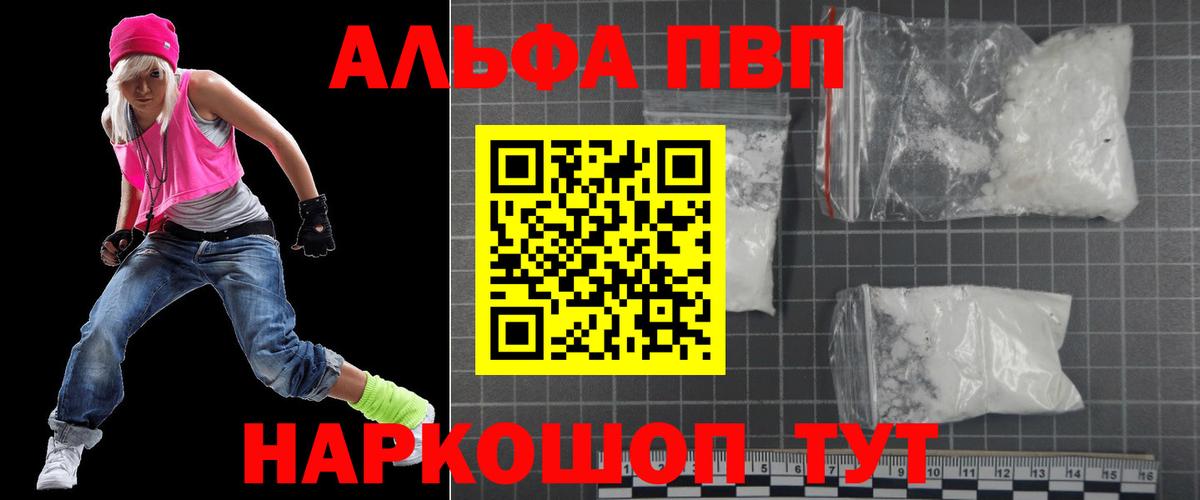 Alpha-PVP Crystall  A-PVP Соль  Шарыпово  Вход с VPN 