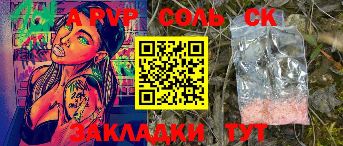Alfa_PVP VHQ Шарыпово