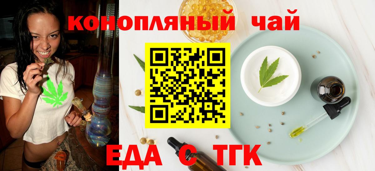 Cannafood конопля  Вход с VPN  Шарыпово 