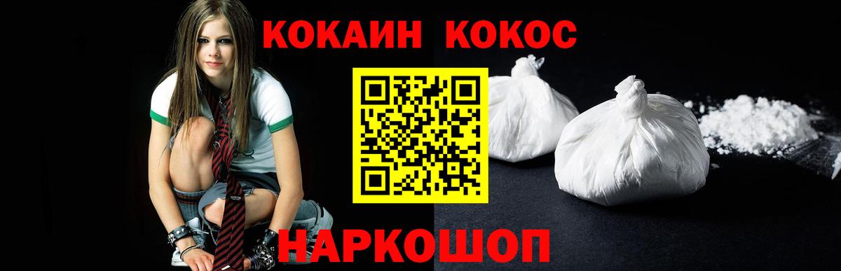 Cocaine Fish Scale Шарыпово