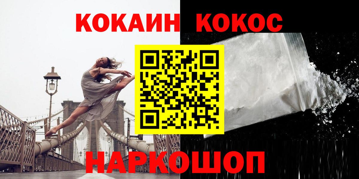 COCAIN  COCAIN Fish Scale  Вход с VPN  Шарыпово  Cocaine FishScale 