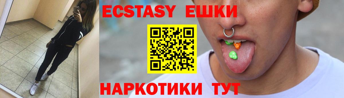 Ecstasy Philipp Plein  OMG ссылка  Ecstasy бентли  Шарыпово  Вход с VPN  ЭКСТАЗИ 