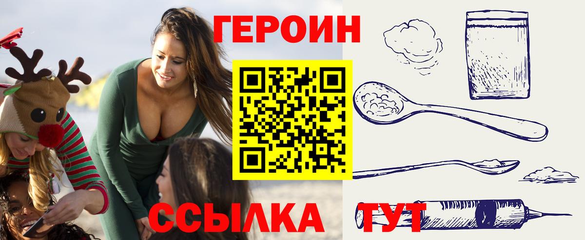 ГЕРОИН  Героин Афган  Вход с VPN  Шарыпово 