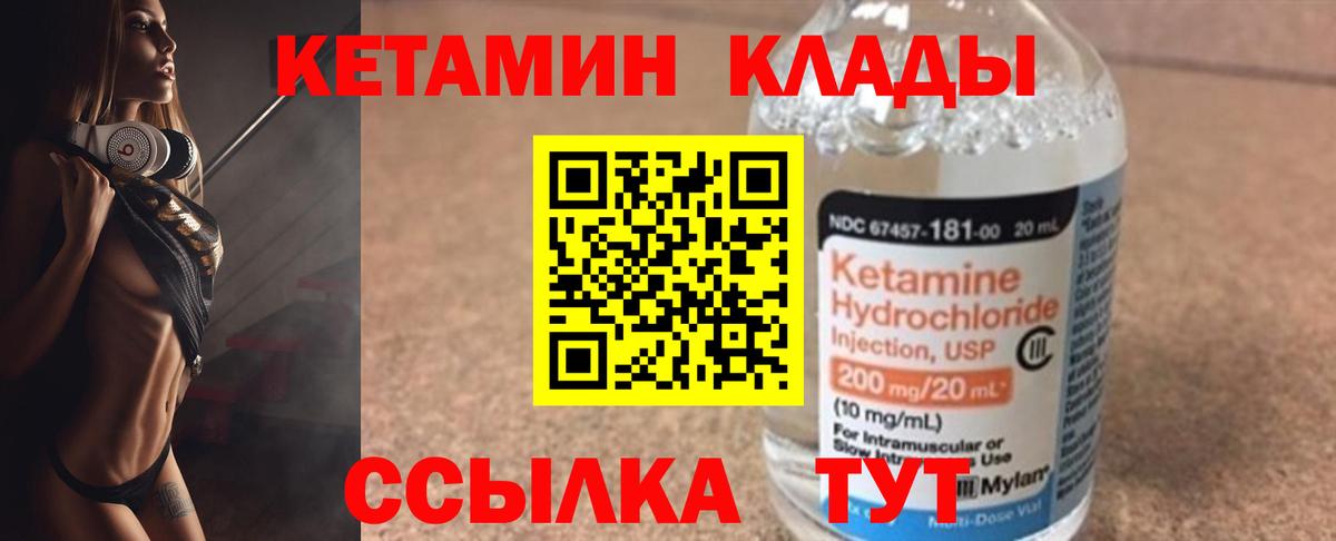 Шарыпово  Кетамин VHQ  КЕТАМИН ketamine  Вход с VPN 