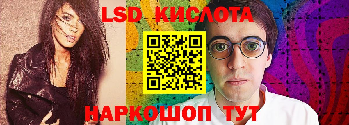 Шарыпово  ЛСД экстази    ТОР  ЛСД экстази кислота  Вход с VPN 