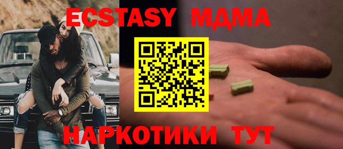 MDMA молли  MDMA VHQ  Шарыпово  MDMA  Вход с VPN 