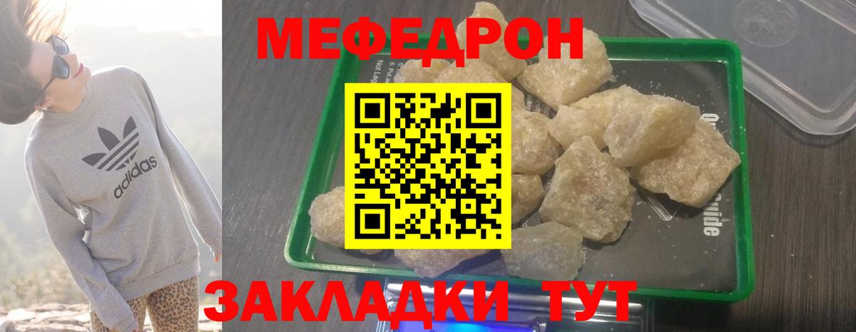 МЕФ VHQ  наркота  Шарыпово  МЯУ-МЯУ mephedrone  Меф  Вход с VPN  МЯУ-МЯУ 