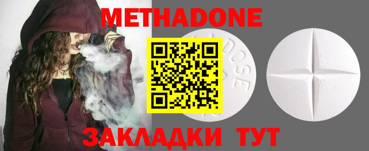 МЕТАДОН кристалл  Вход с VPN  Шарыпово  МЕТАДОН мёд 