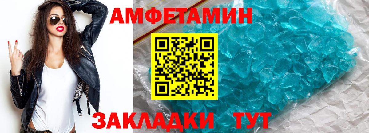Метамфетамин Декстрометамфетамин 99.9% Шарыпово