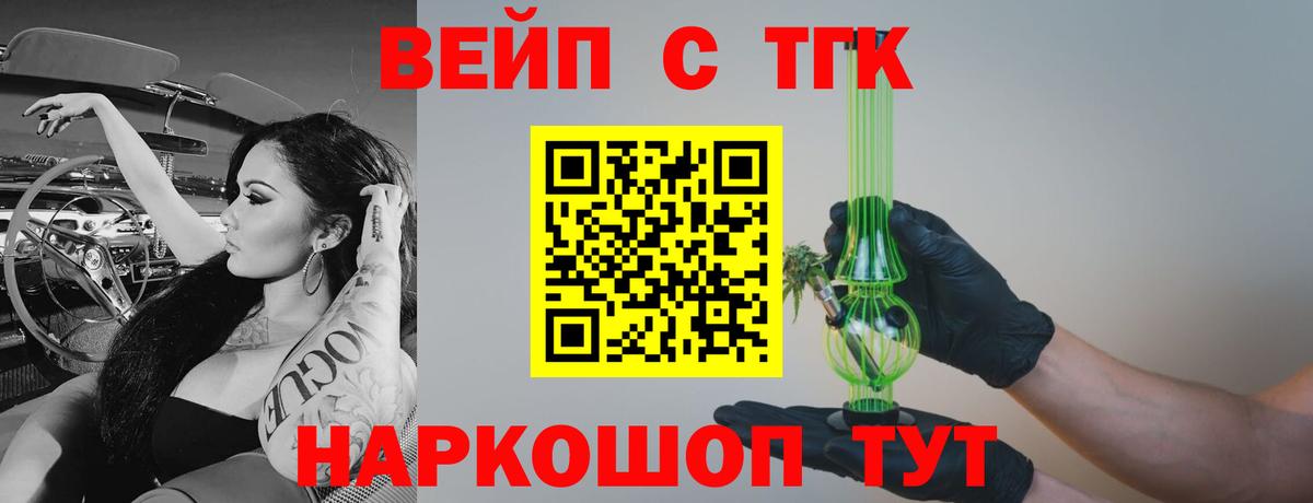 ТГК гашишное масло Шарыпово